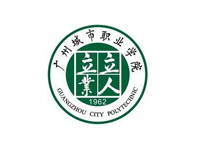 廣州城(chéng)市(shì)職業(yè)學院