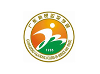 廣東(dōng)科(kē)貿職業(yè)學院