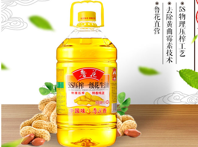 【魯花(huā)直銷】魯花(huā)5S壓榨一(yī)級花(huā)生(shēng)油4Lx2-一(yī)級品質-食用(yòng)油